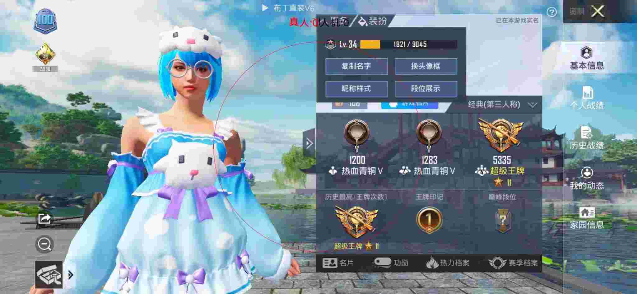 和平精英布丁直装透视 - 红包卡片四件套辅助预览图